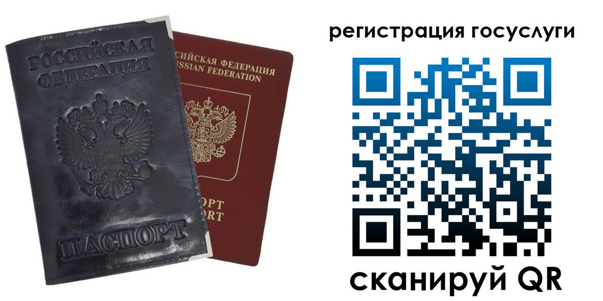 прописка для школы в Первоуральске