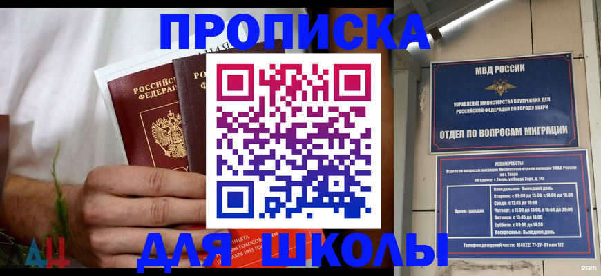 прописка штамп в Первоуральске